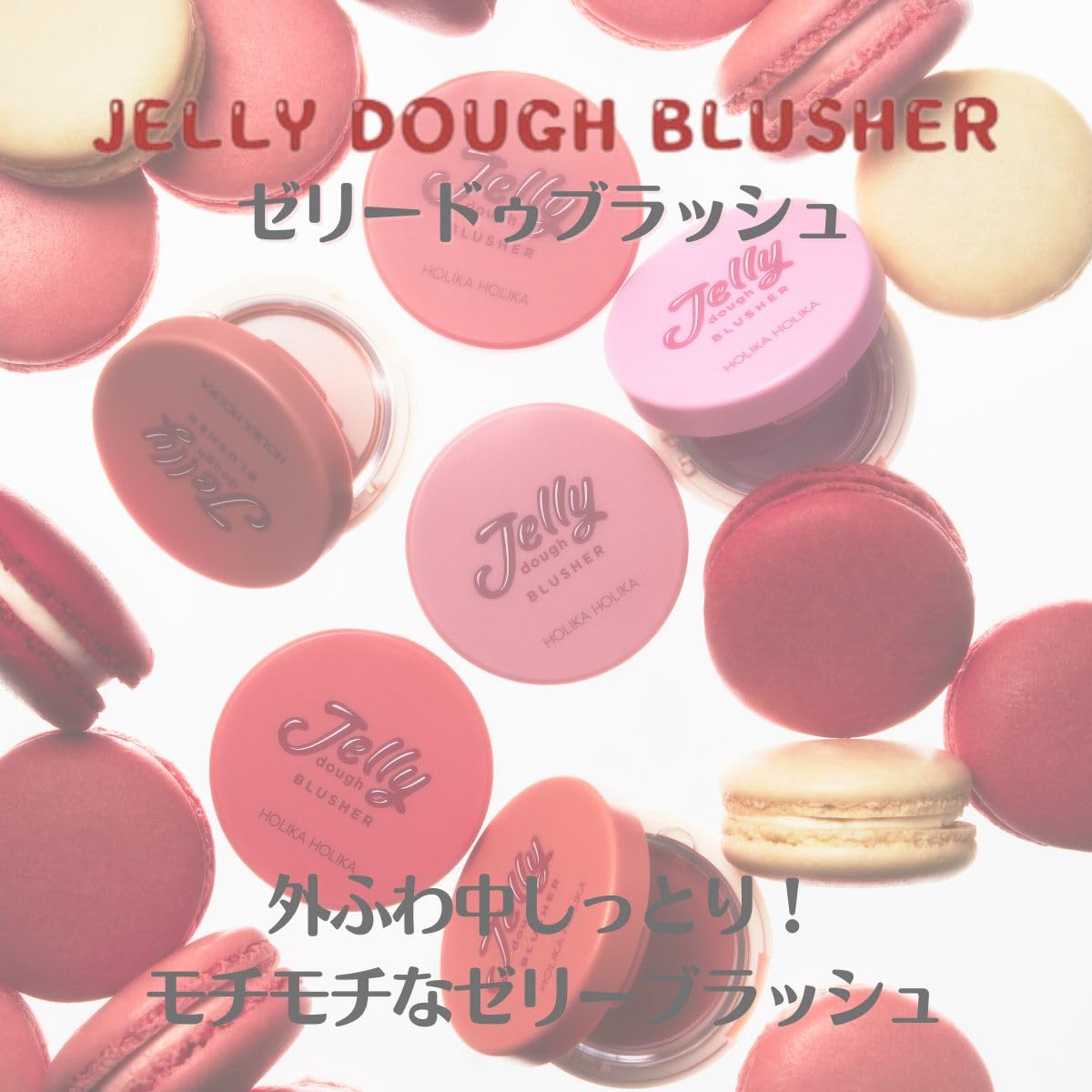 Jelly Dough Blusher (01 Peach Jelly)